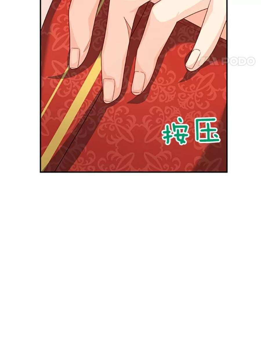 虚名的公爵之妻60.共赴温泉
