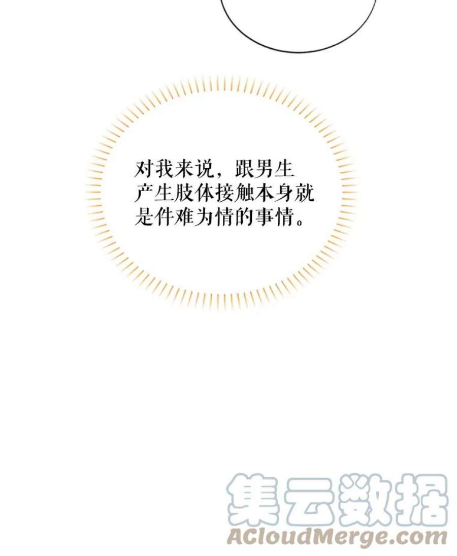 虚名的公爵之妻60.共赴温泉