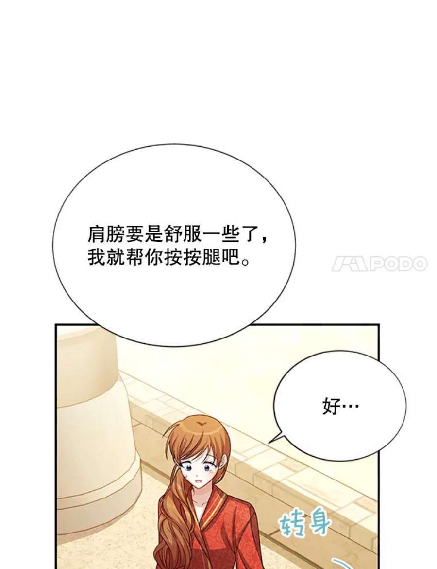 虚名的公爵之妻60.共赴温泉