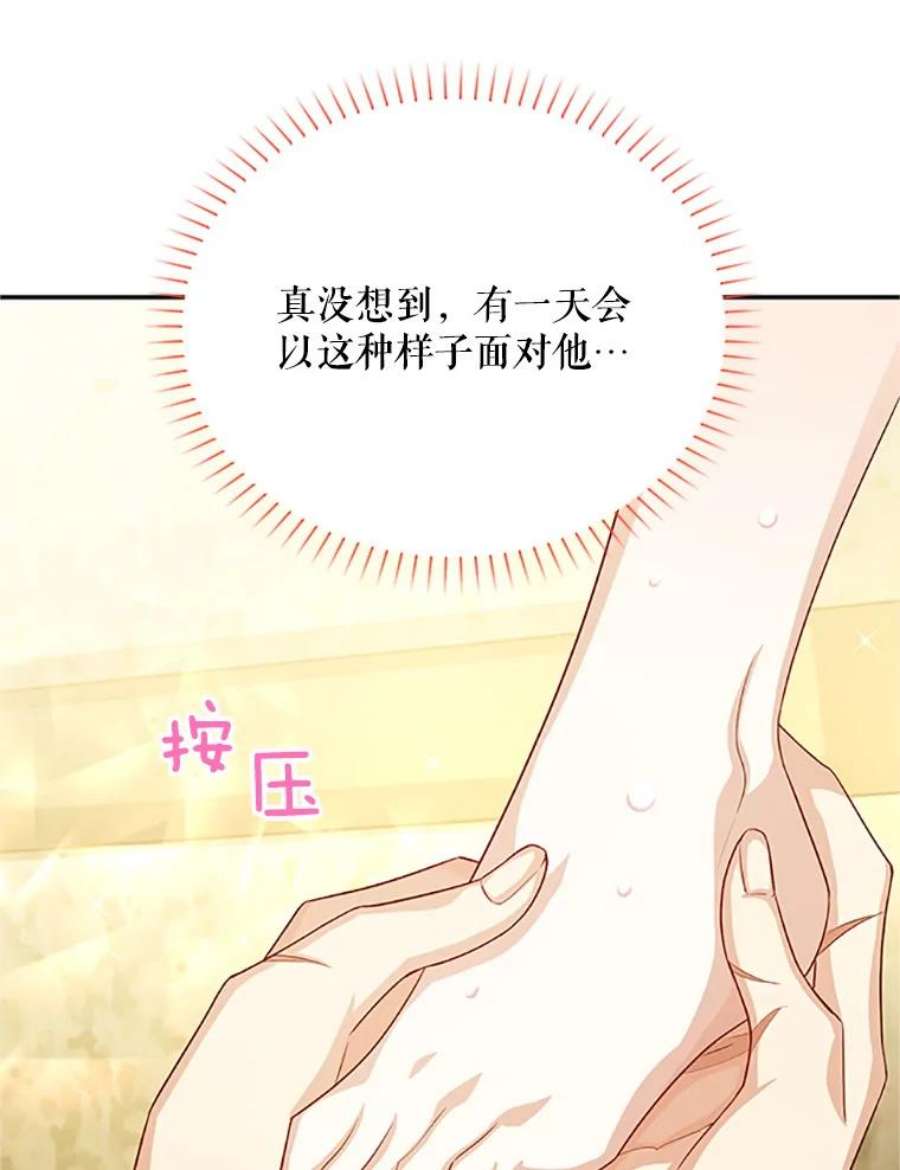 虚名的公爵之妻60.共赴温泉