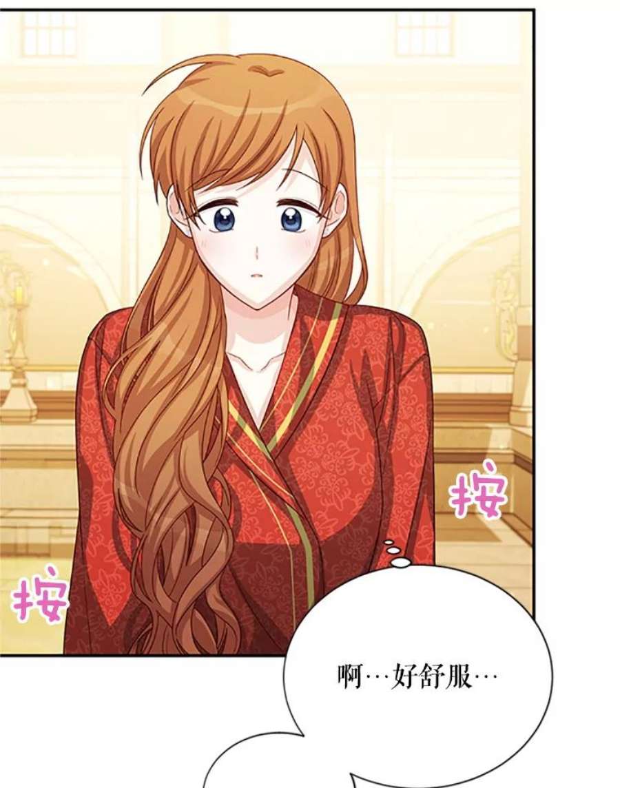 虚名的公爵之妻60.共赴温泉