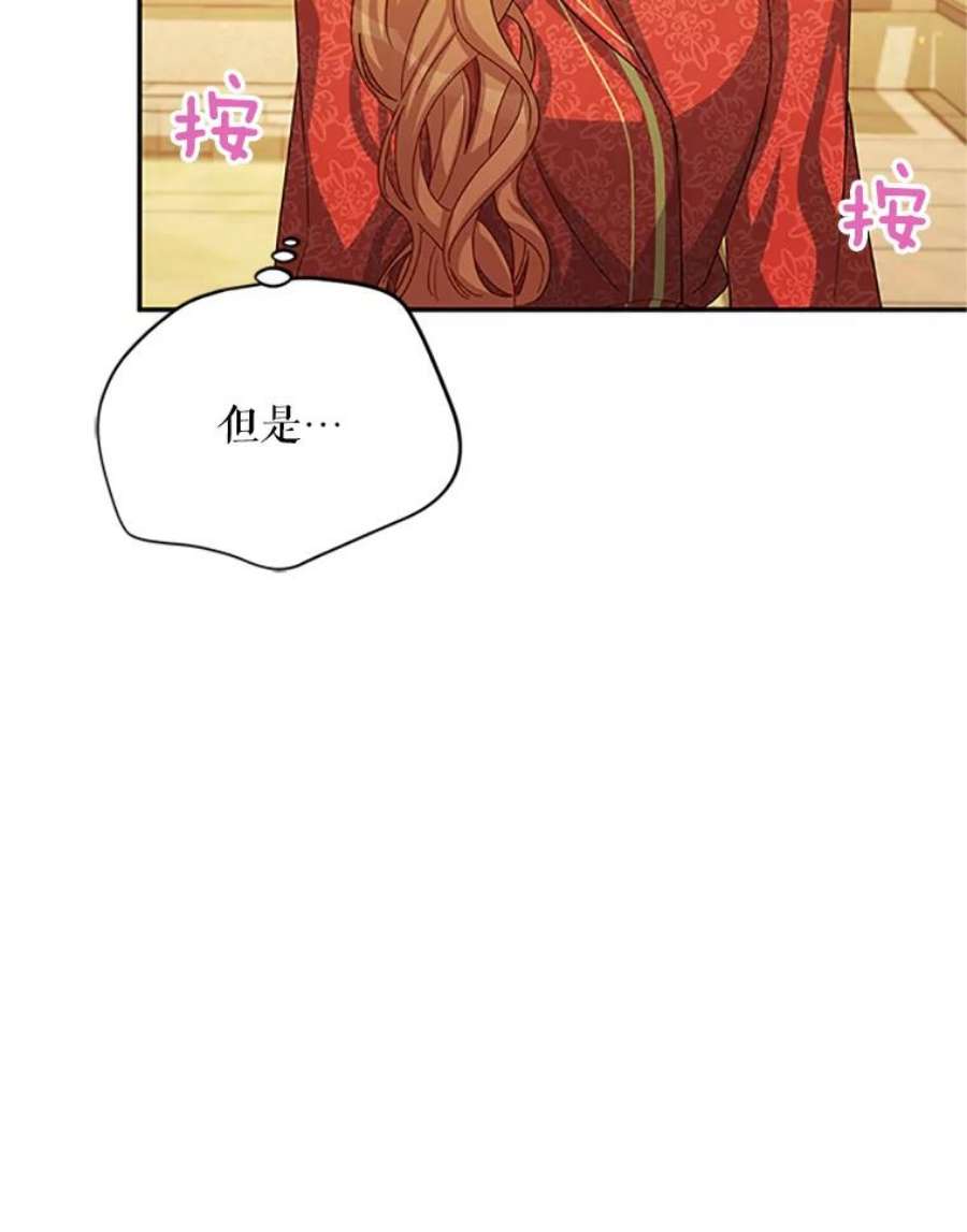 虚名的公爵之妻60.共赴温泉
