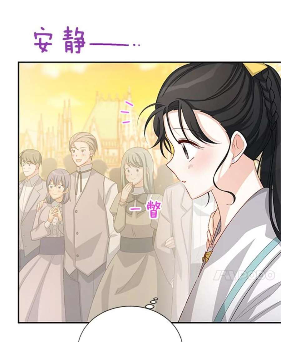 虚名的公爵之妻60.共赴温泉