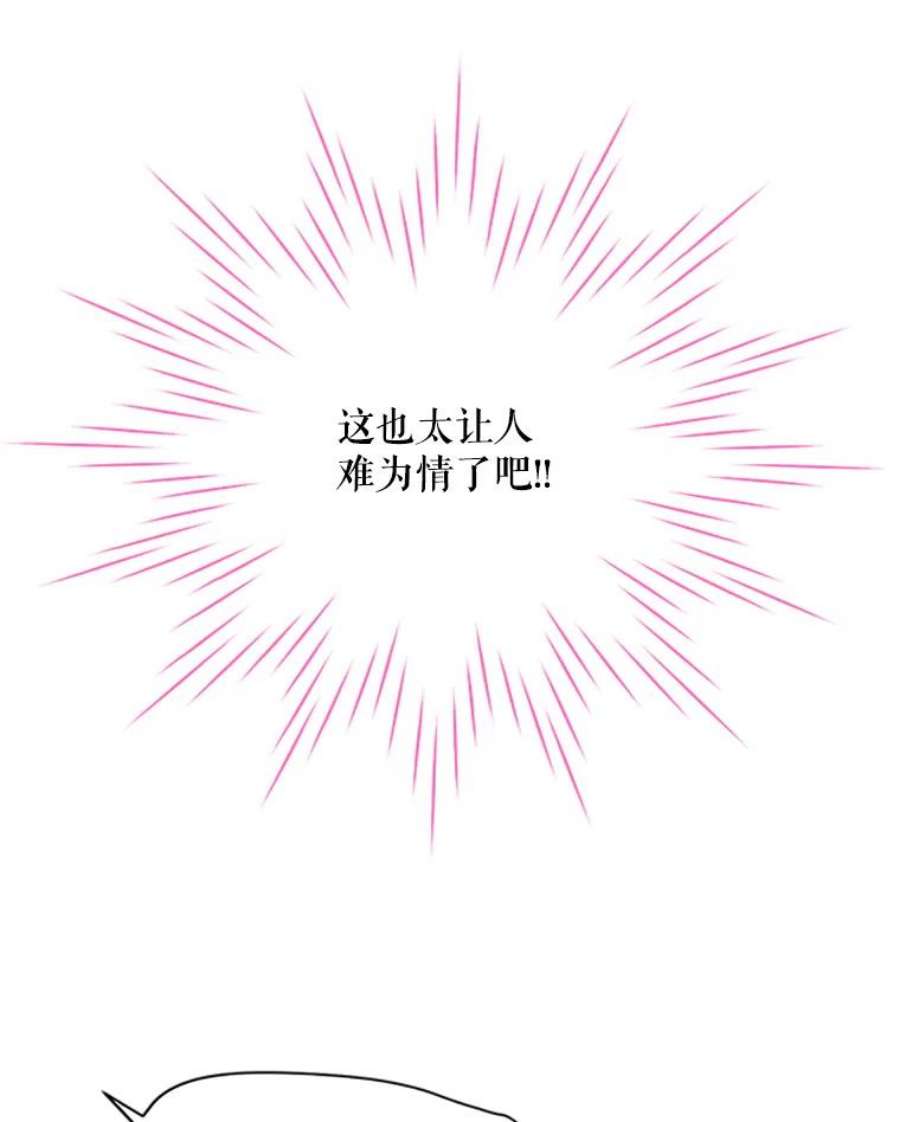 虚名的公爵之妻60.共赴温泉