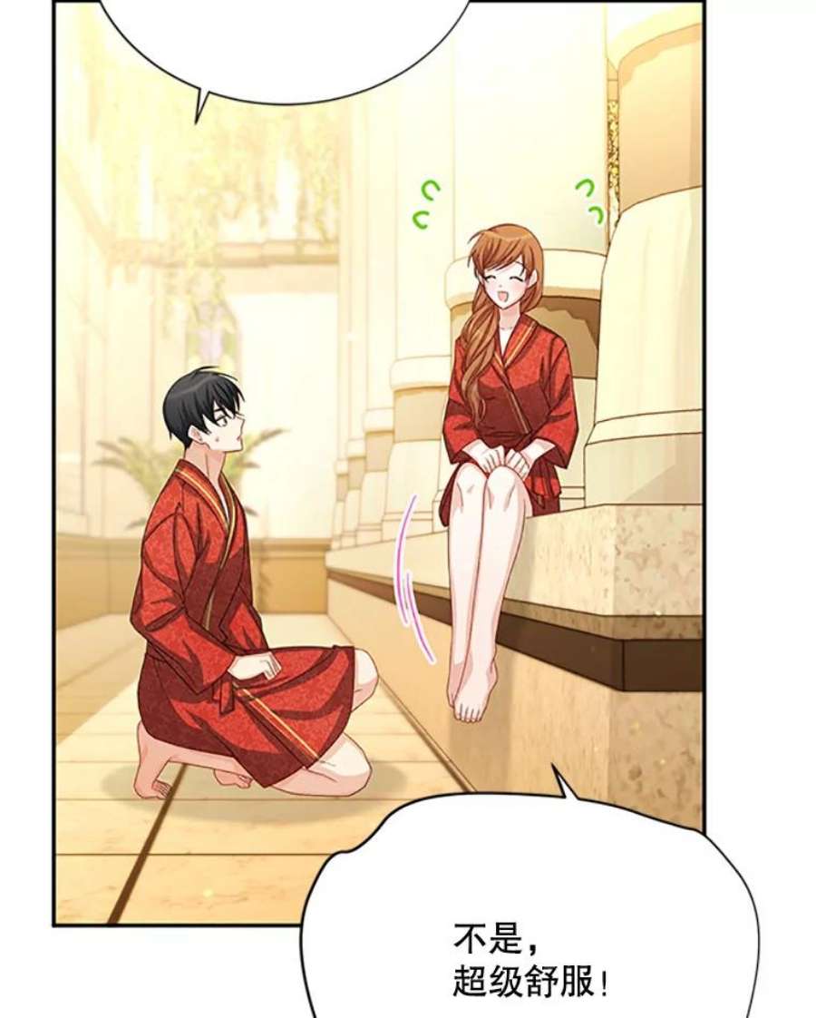 虚名的公爵之妻60.共赴温泉