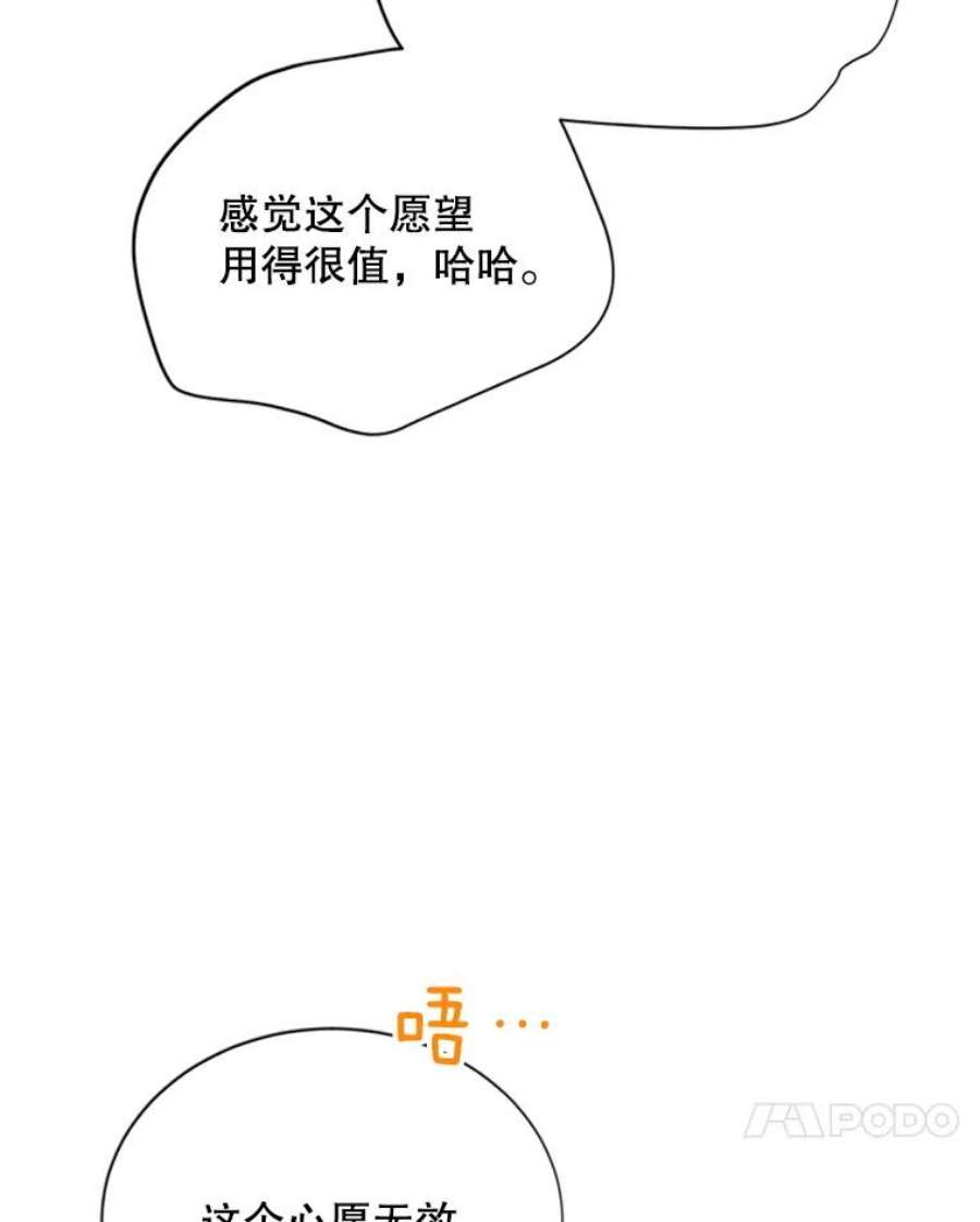 虚名的公爵之妻60.共赴温泉