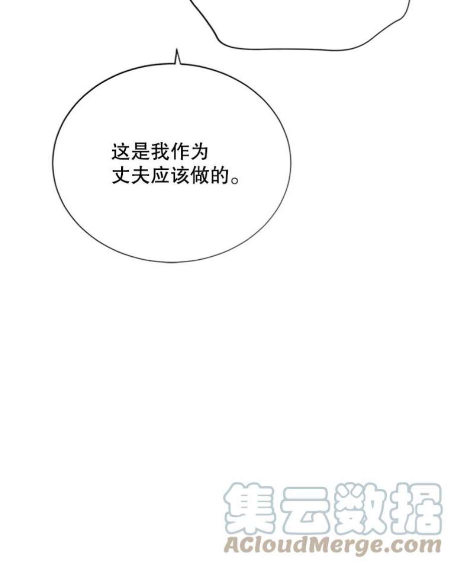 虚名的公爵之妻60.共赴温泉