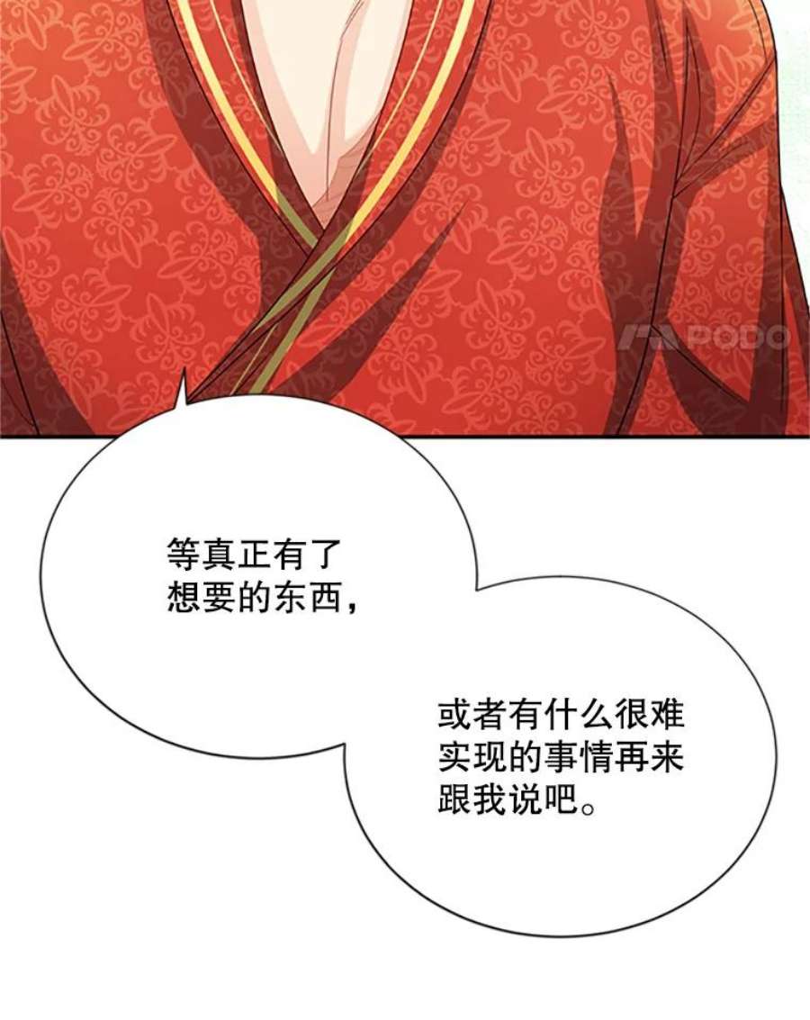 虚名的公爵之妻60.共赴温泉