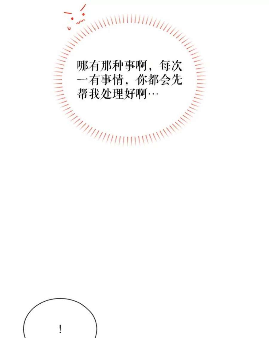 虚名的公爵之妻60.共赴温泉