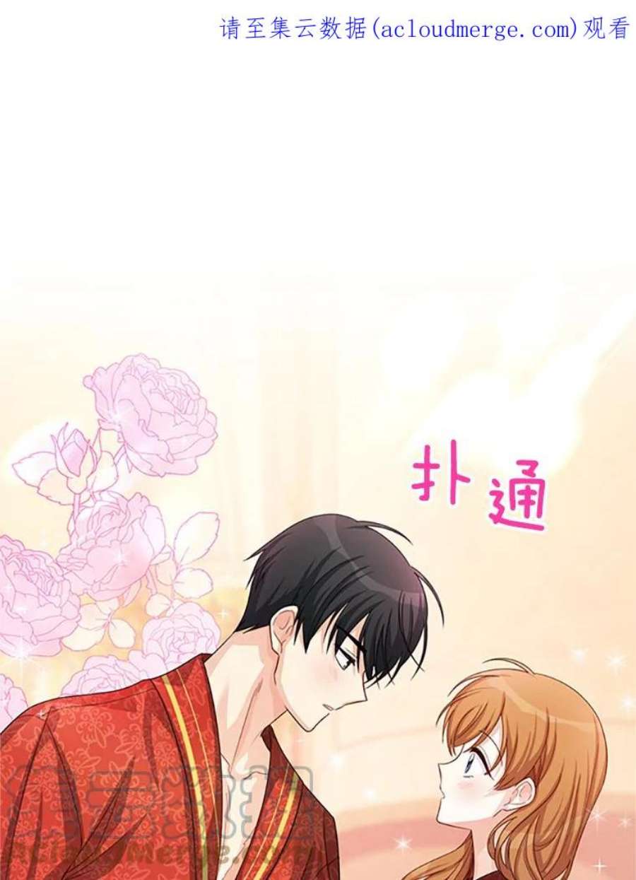 虚名的公爵之妻61.更进一步