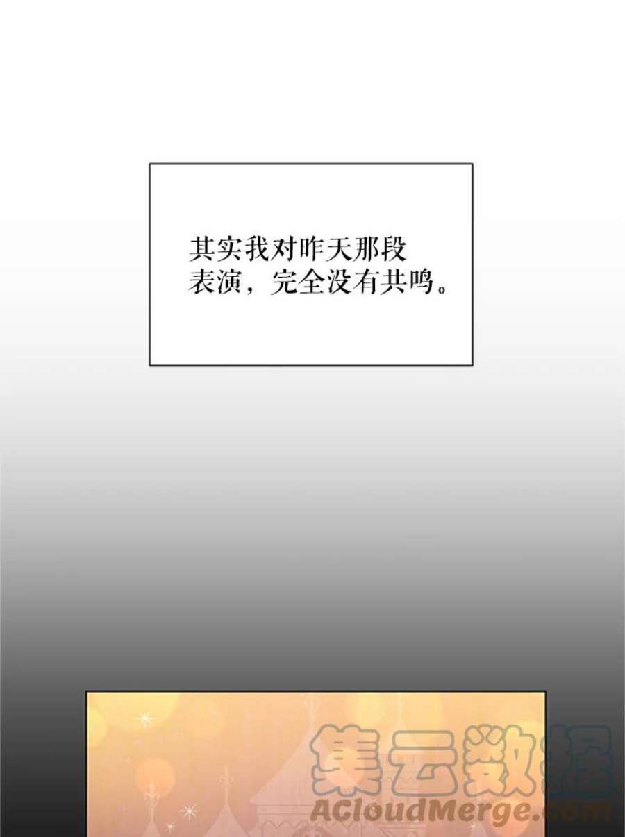 虚名的公爵之妻61.更进一步
