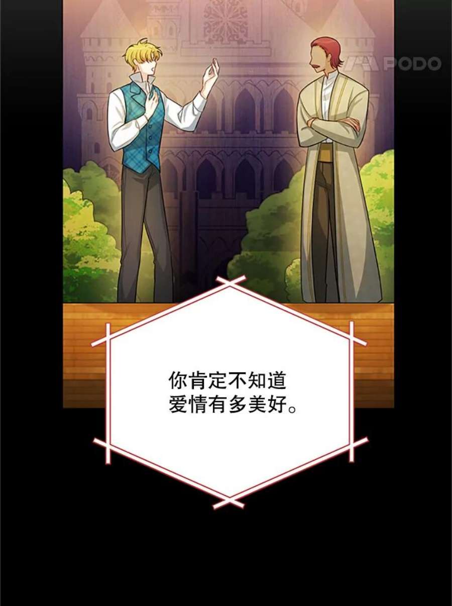 虚名的公爵之妻61.更进一步
