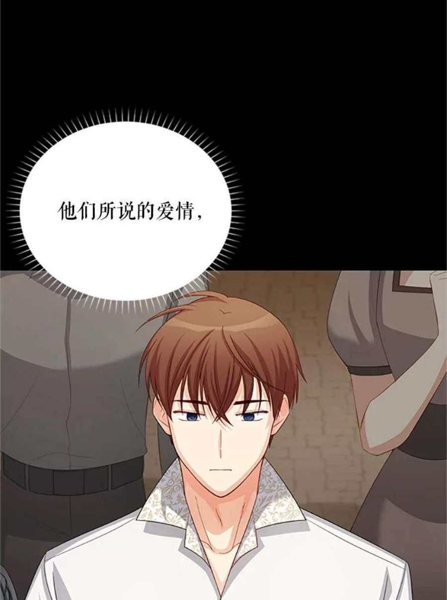 虚名的公爵之妻61.更进一步