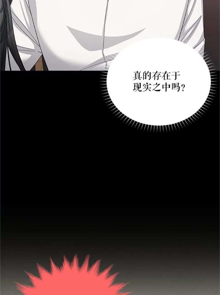 虚名的公爵之妻61.更进一步