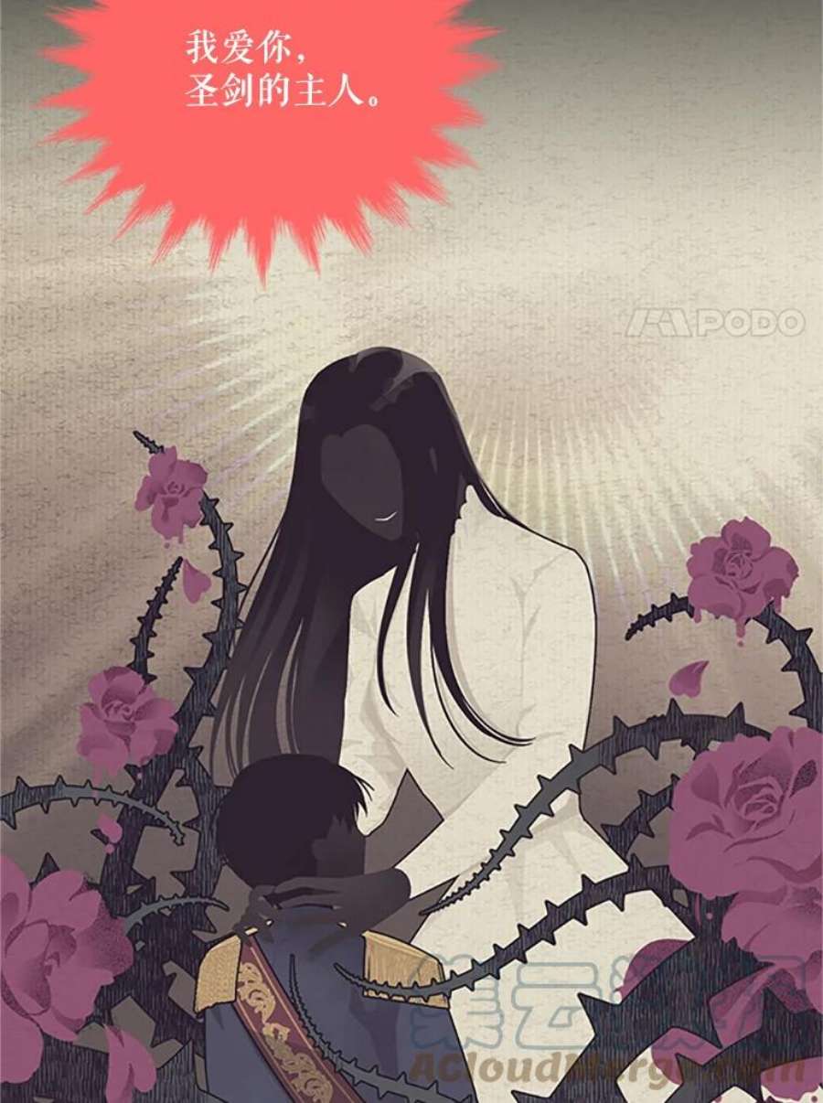 虚名的公爵之妻61.更进一步