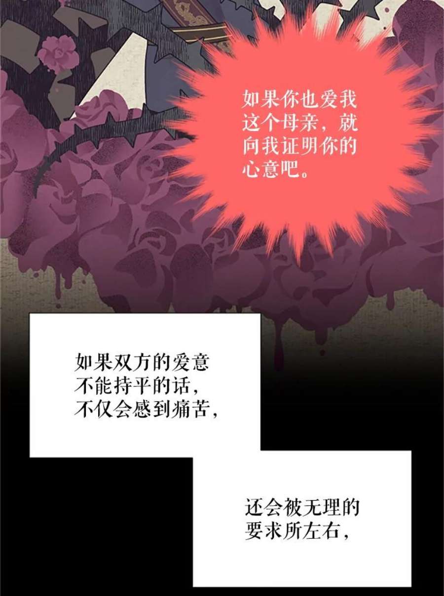 虚名的公爵之妻61.更进一步