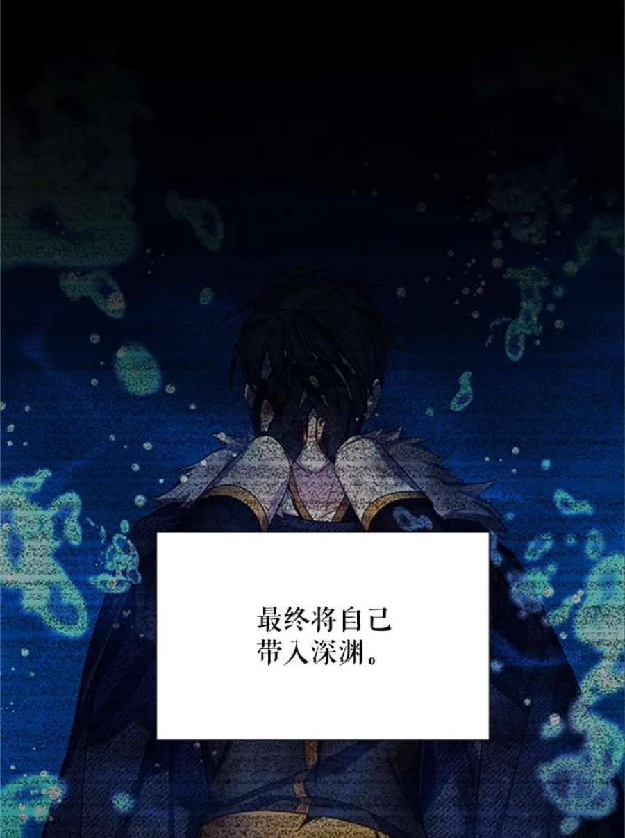 虚名的公爵之妻61.更进一步