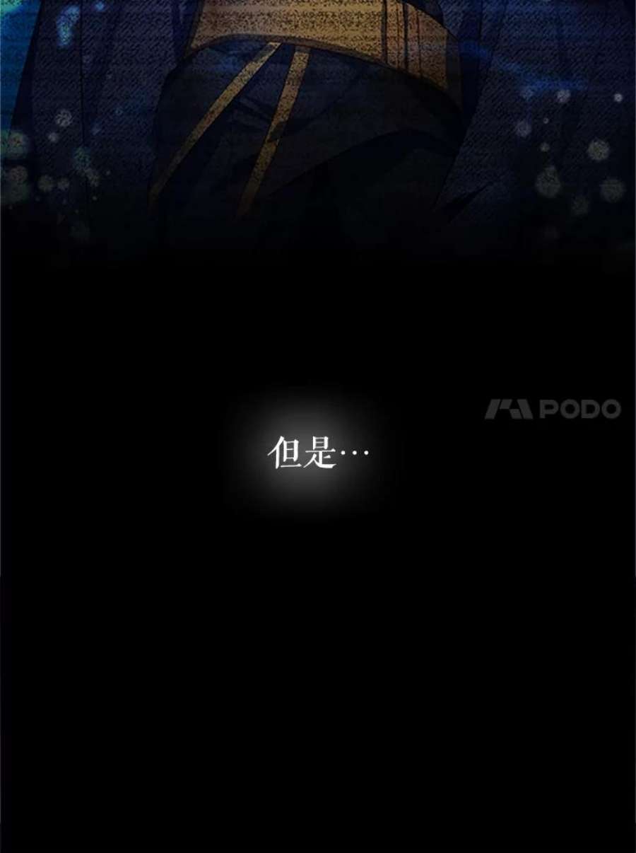 虚名的公爵之妻61.更进一步