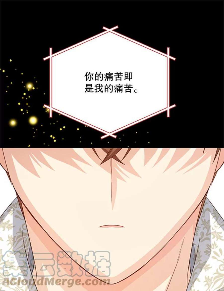 虚名的公爵之妻61.更进一步