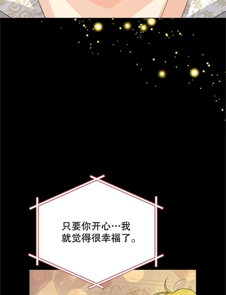 虚名的公爵之妻61.更进一步