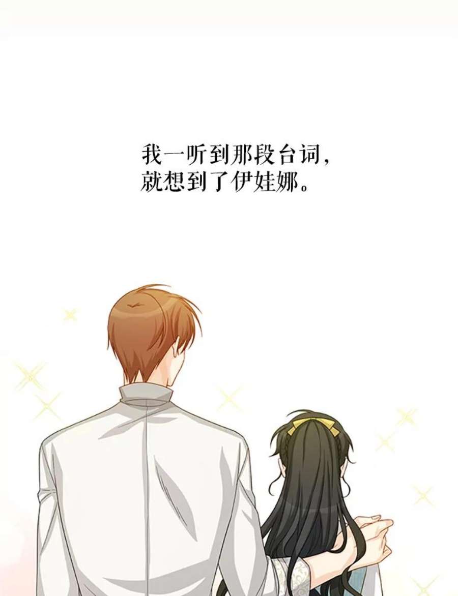 虚名的公爵之妻61.更进一步