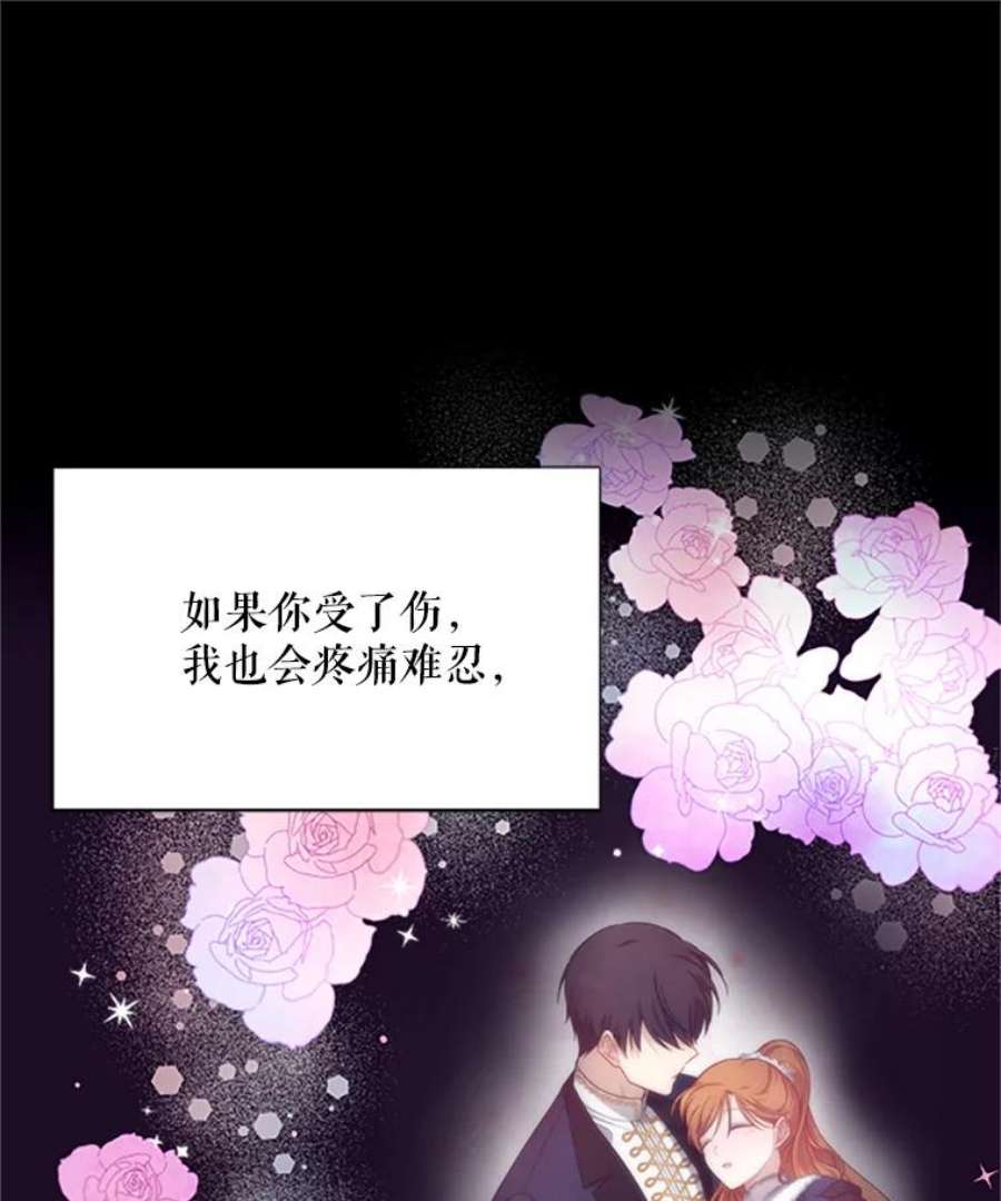 虚名的公爵之妻61.更进一步