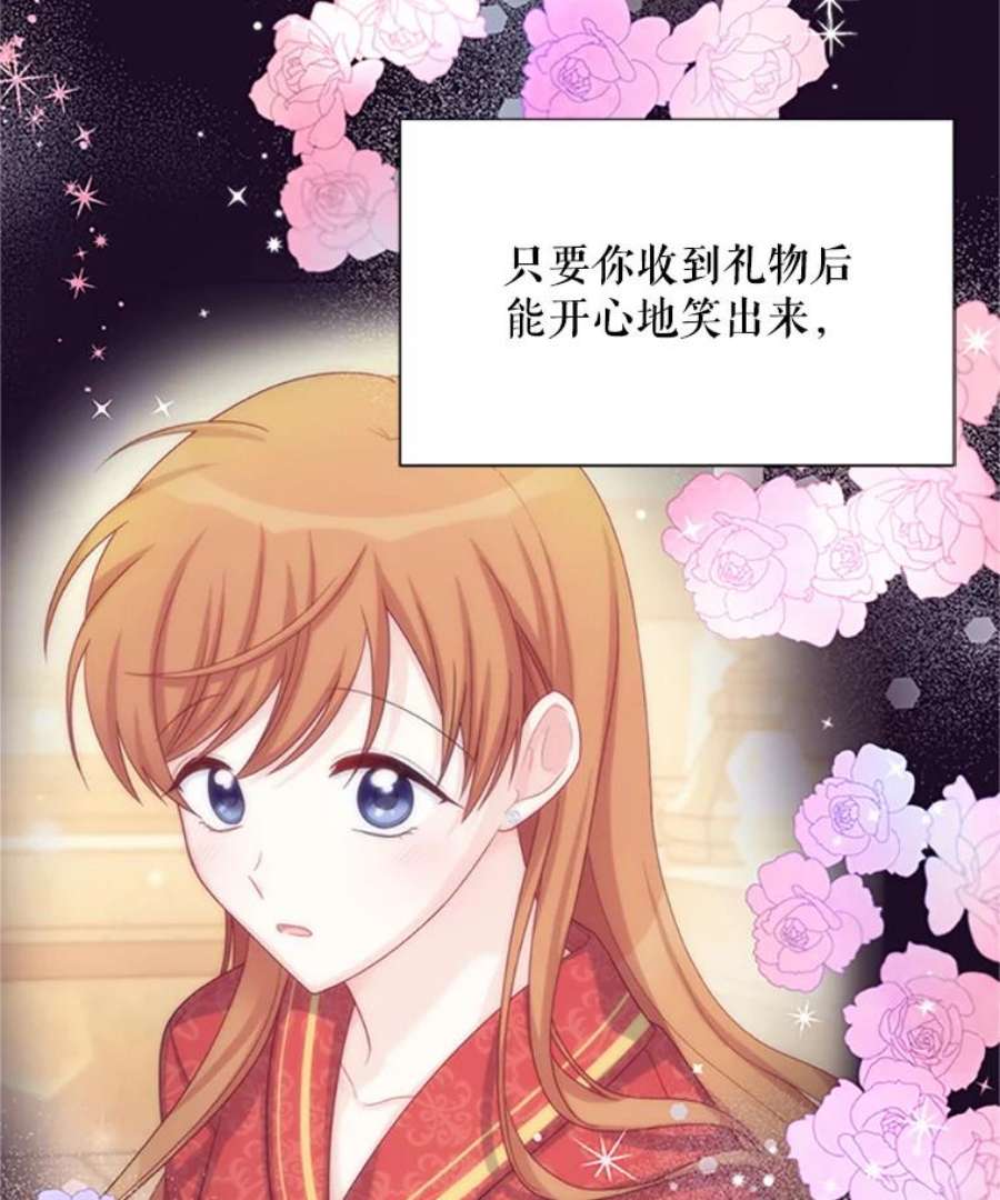 虚名的公爵之妻61.更进一步