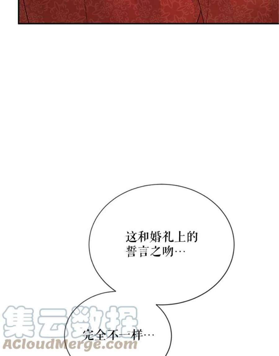 虚名的公爵之妻61.更进一步