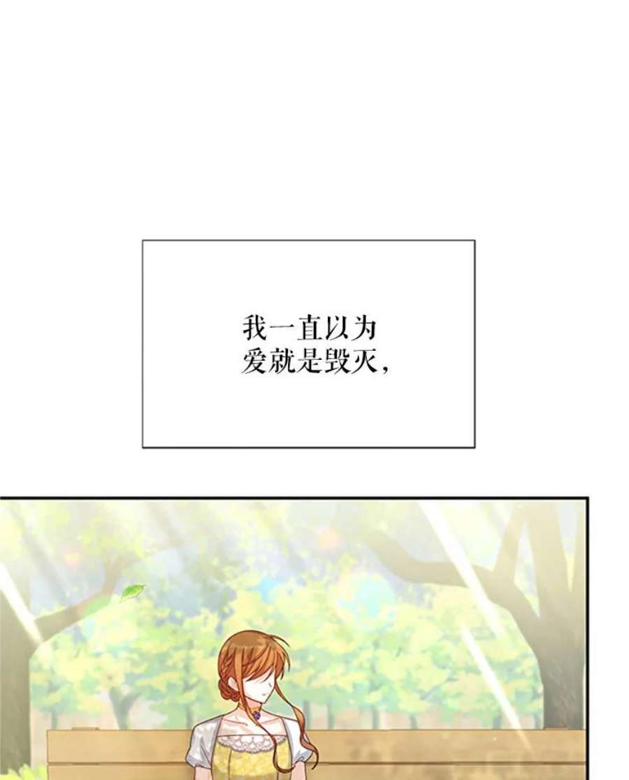 虚名的公爵之妻61.更进一步