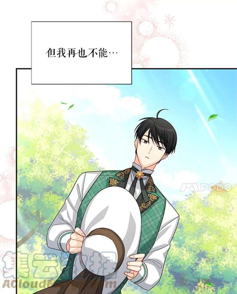 虚名的公爵之妻61.更进一步