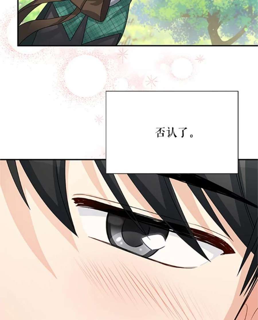 虚名的公爵之妻61.更进一步