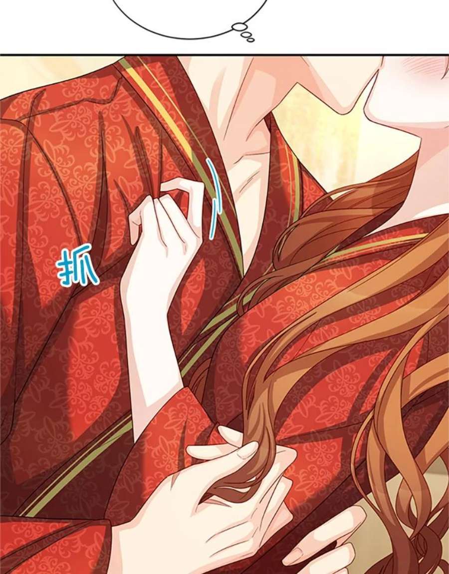 虚名的公爵之妻61.更进一步