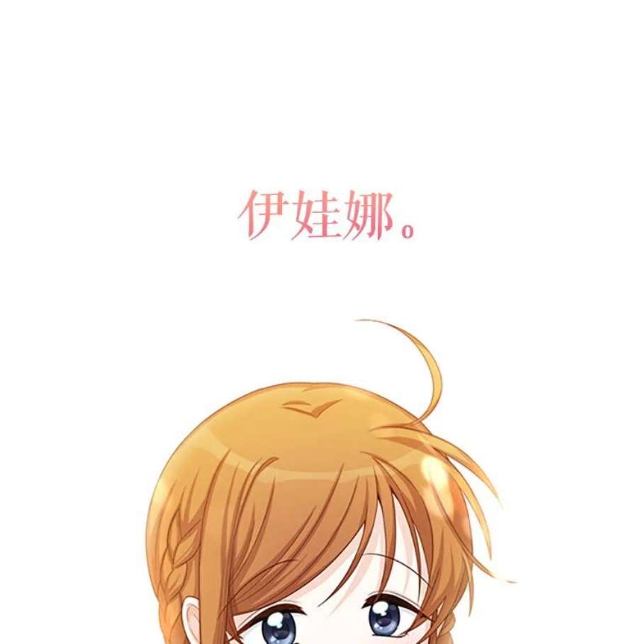 虚名的公爵之妻61.更进一步