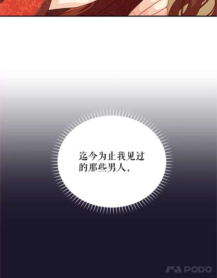 虚名的公爵之妻61.更进一步