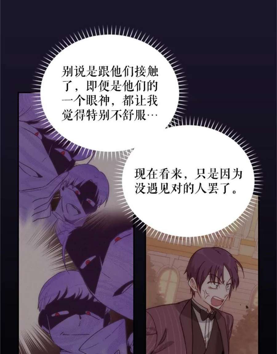 虚名的公爵之妻61.更进一步