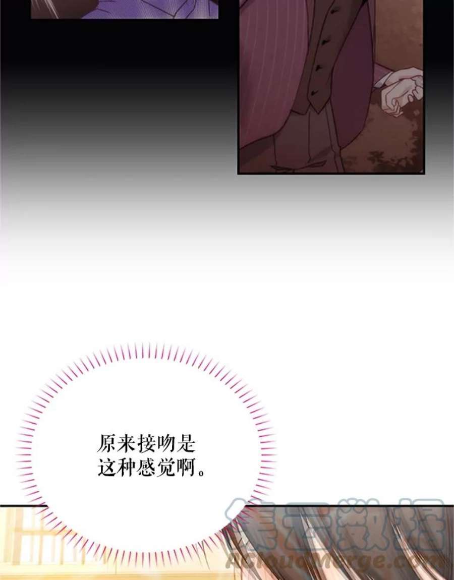 虚名的公爵之妻61.更进一步