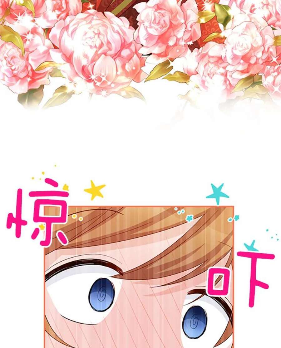 虚名的公爵之妻61.更进一步