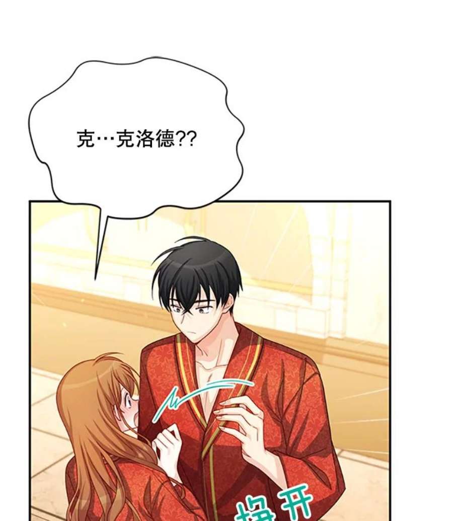 虚名的公爵之妻61.更进一步
