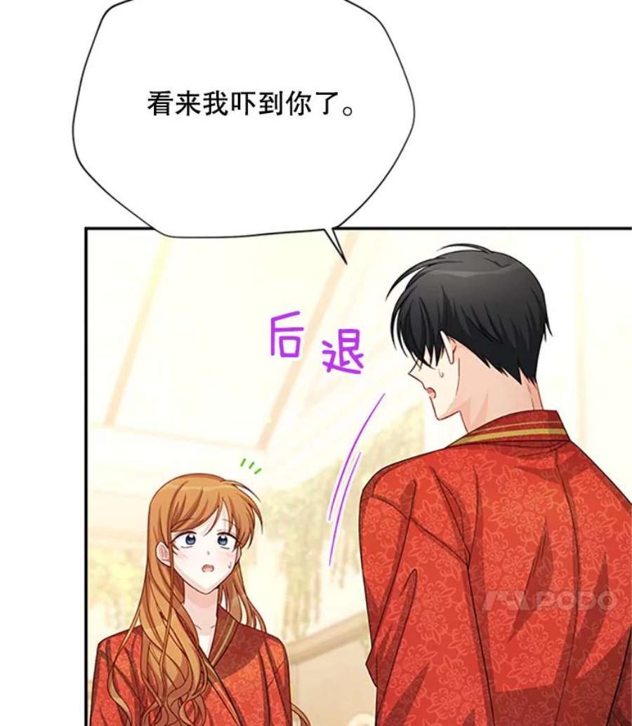 虚名的公爵之妻61.更进一步