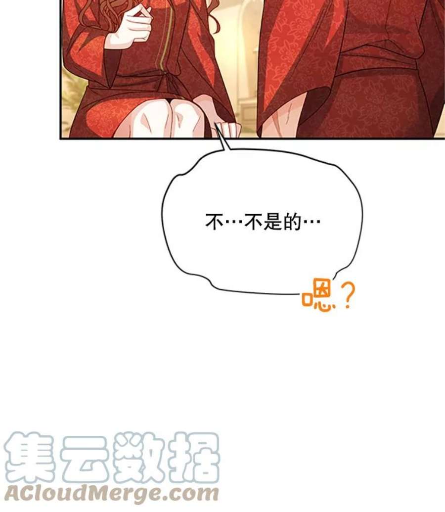 虚名的公爵之妻61.更进一步