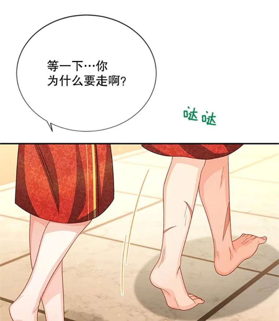 虚名的公爵之妻61.更进一步