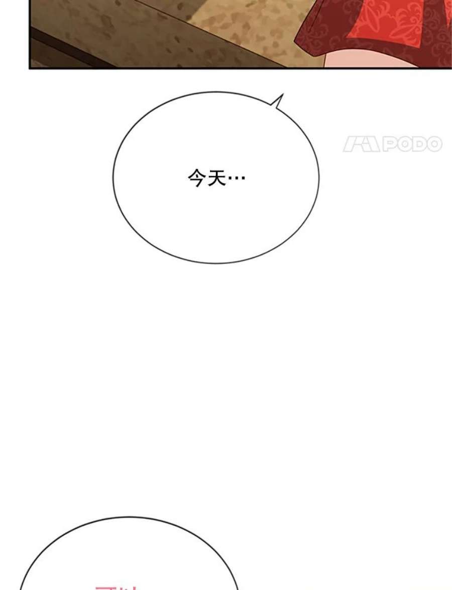 虚名的公爵之妻61.更进一步