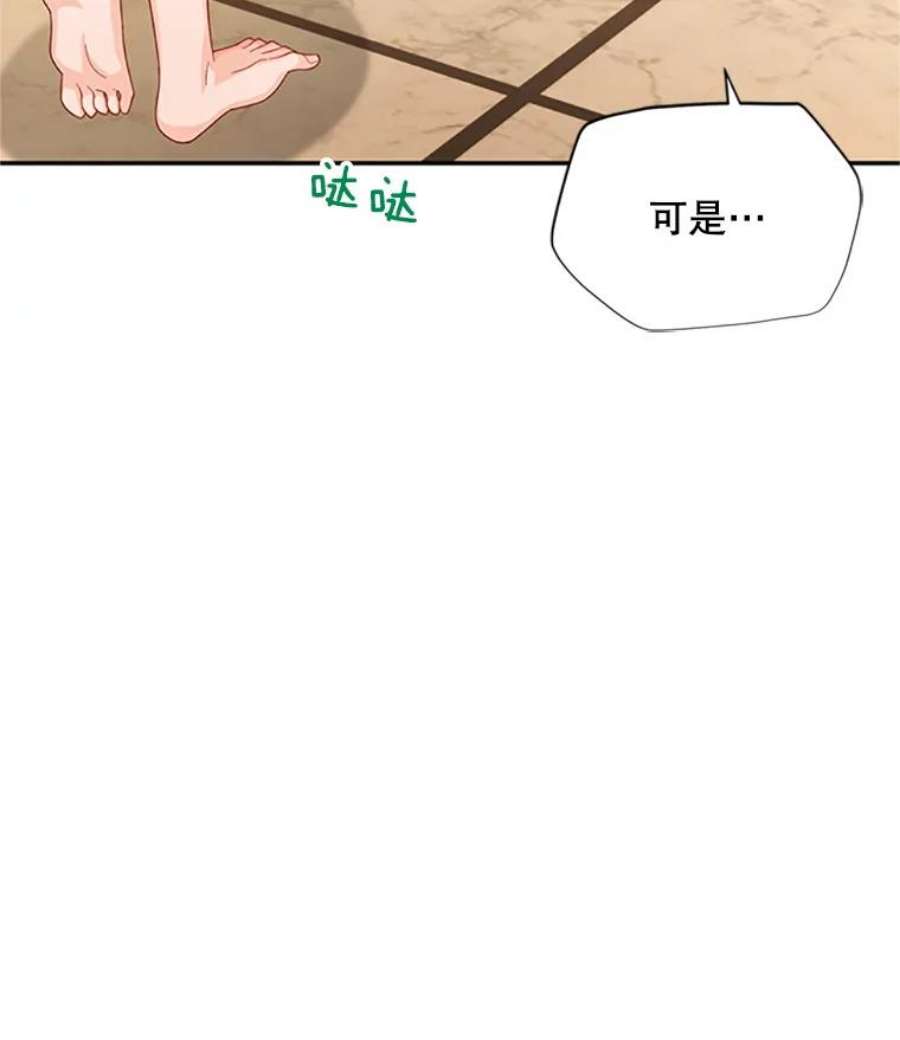 虚名的公爵之妻61.更进一步