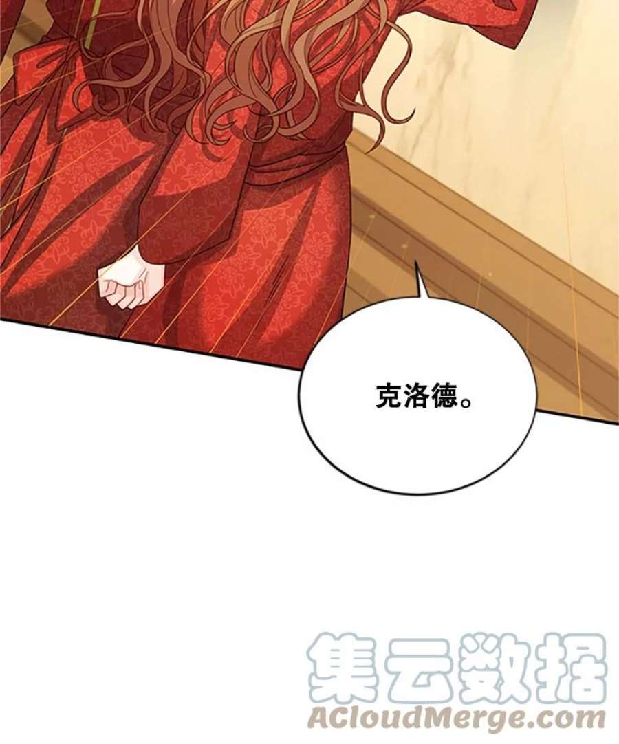 虚名的公爵之妻61.更进一步