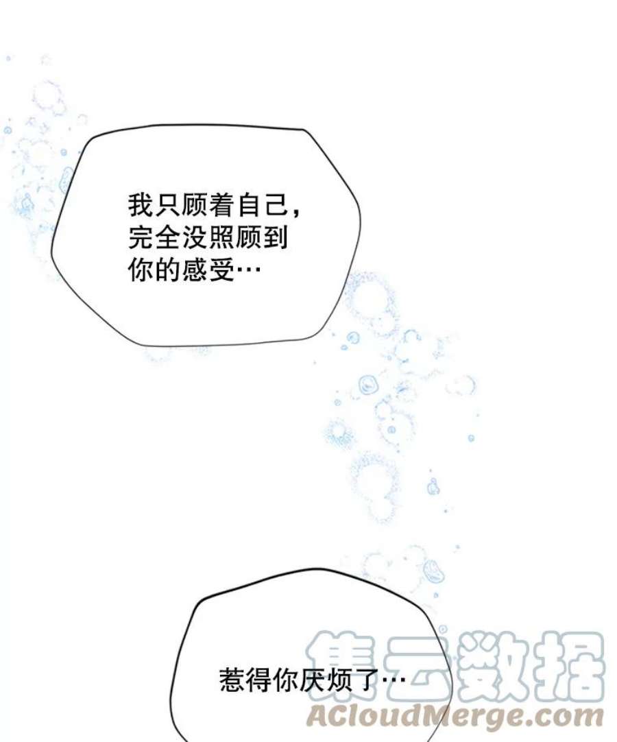 虚名的公爵之妻61.更进一步