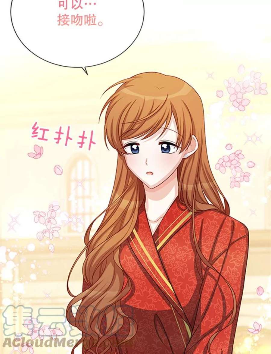 虚名的公爵之妻61.更进一步