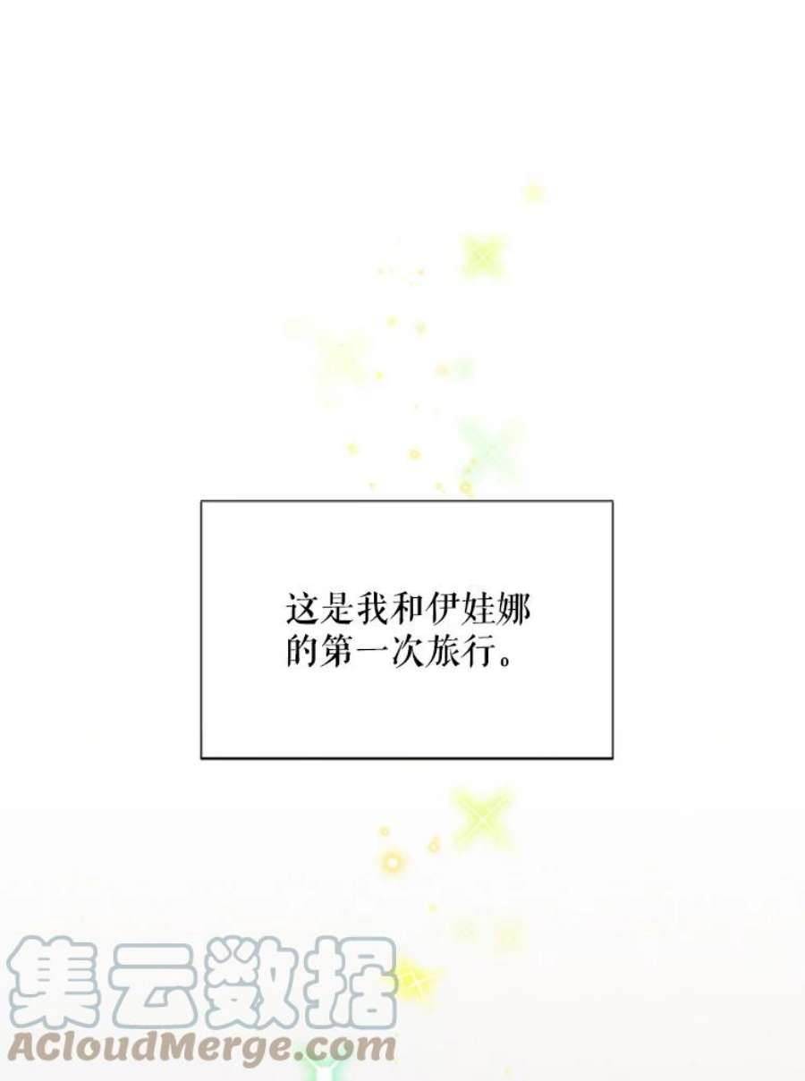虚名的公爵之妻61.更进一步