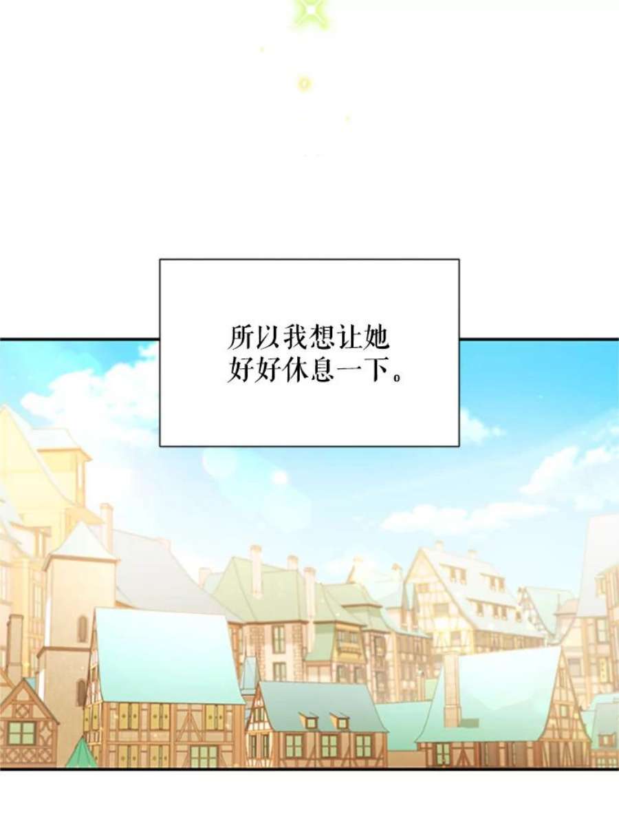 虚名的公爵之妻61.更进一步