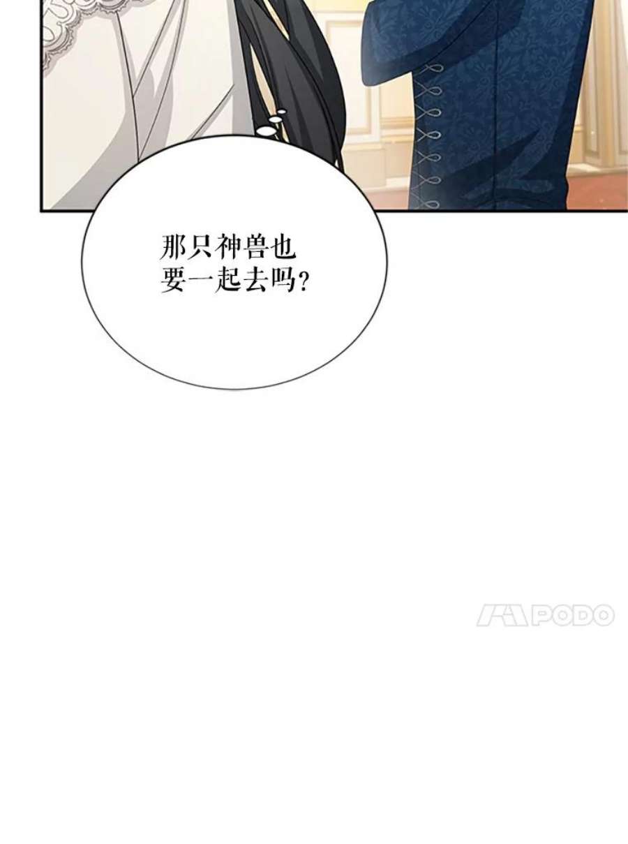 虚名的公爵之妻61.更进一步