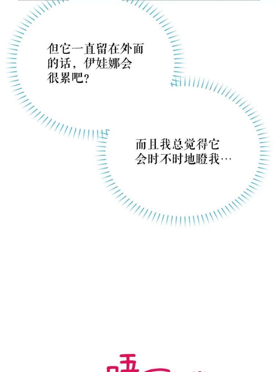虚名的公爵之妻61.更进一步